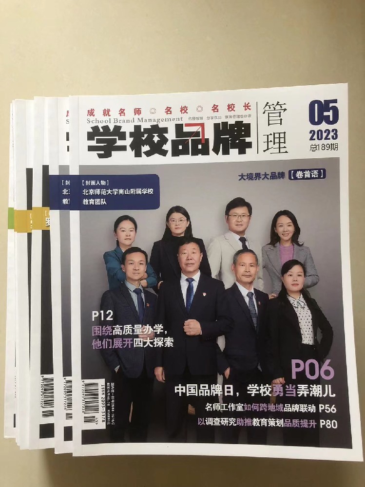 广州期刊印刷厂家